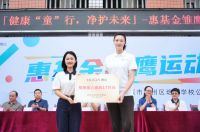 健康童行净护未来，惠达卫浴助力重庆乡村学子健康成长