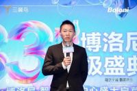 博洛尼携手三翼鸟，北京旗舰店重装启幕