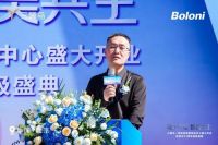 博洛尼携手三翼鸟，北京旗舰店重装启幕