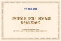 四十年坚守品质，星港以创新实力赢得市场与标准话语权