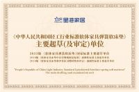 四十年坚守品质，星港以创新实力赢得市场与标准话语权