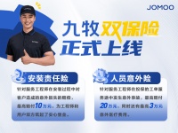 关注一线服务人员，九牧首推“双保险”彰显社会责任