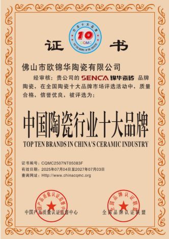 锦华瓷砖｜以产品力重塑高端建陶价值新标杆