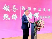 红星耀齐鲁，旺业启新程！山东枣庄箭牌瓷砖红星美凯龙旗舰店盛大启幕！