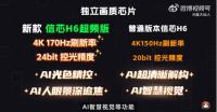 2025年最值得买的高端电视有答案了，快盯准旗舰刺客海信E7Q