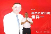 鹰牌陶瓷昆明新店盛大开业，共赴美学新境！