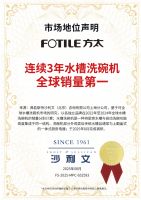 方太新一代洗碗机闪耀海外，中国式创新重塑全球厨电格局