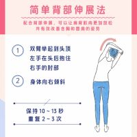 颈肩僵硬？舒缓+MEDIAID护颈托支撑两步走