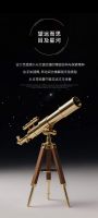 以锁为眸，窥见星河丨顶固望远镜系列的设计诗学