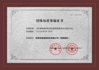 实力铸就标杆！箭牌瓷砖主编两项团体标准，领航行业高质量发展