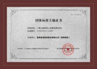 实力铸就标杆！箭牌瓷砖主编两项团体标准，领航行业高质量发展