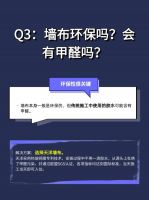 墙布选购10问10答：解决你所有疑惑