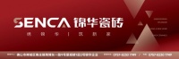 锦华瓷砖｜以产品力重塑高端建陶价值新标杆