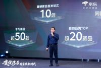 抢占存量换新机遇 京东建材重磅新品成交额增长200%、打造超50款千万新品