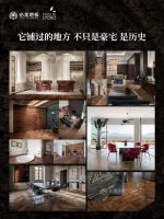 必美地板|凡尔赛宫的同款地板，到底凭什么只卖给0.1%的人？？