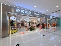 纯棉居物苏州永旺店开业：以场景深度整合，引领家居零售行业模式新突破