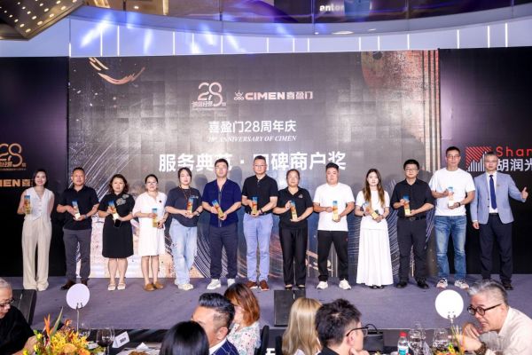 口碑商户奖