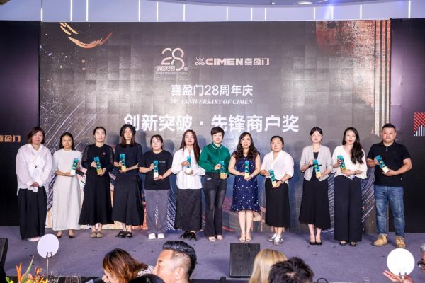 先锋商户奖