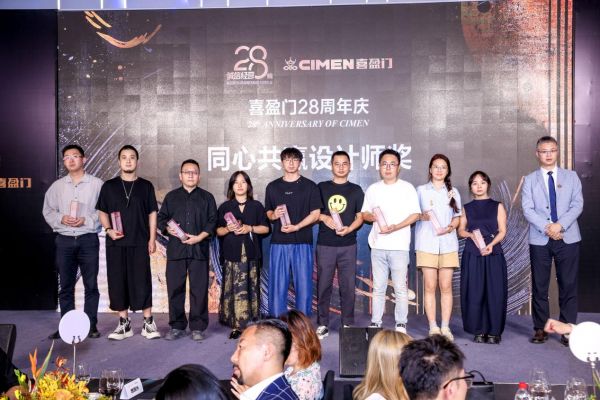 同心共赢设计师奖