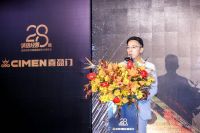 双喜盈门庆双诞！喜盈门28载深耕再启新程，携手“胡润中国设计榜”荣耀加冕