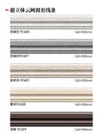 国达陶瓷 超立体 · 云阙窗套线条，重塑东方建筑新美学