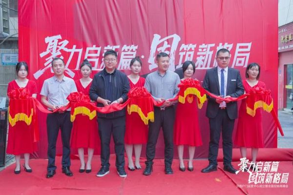 聚力启新篇 固筑新格局 | 顶固户门全国运营中心落子星城长沙，以“强势之姿”强势进军高端户门领域