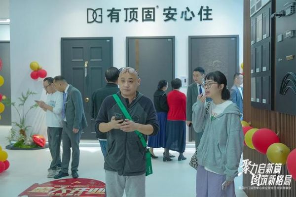 聚力启新篇 固筑新格局 | 顶固户门全国运营中心落子星城长沙，以“强势之姿”强势进军高端户门领域