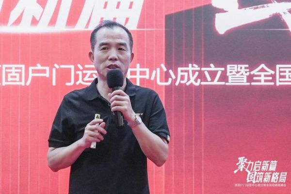 聚力启新篇 固筑新格局 | 顶固户门全国运营中心落子星城长沙，以“强势之姿”强势进军高端户门领域