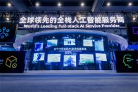 舒达亮相云栖大会2025：以AI重构睡眠生态，开启空间智能健康时代