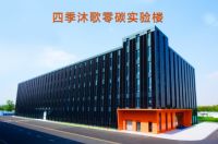 重磅揭晓！四季沐歌空气能荣登“2025全球新能源企业500强”榜单