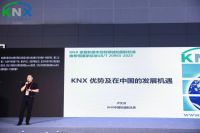 罗格朗亮相2025杭州第四届全球数字贸易博览会