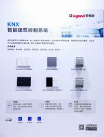 罗格朗亮相2025杭州第四届全球数字贸易博览会