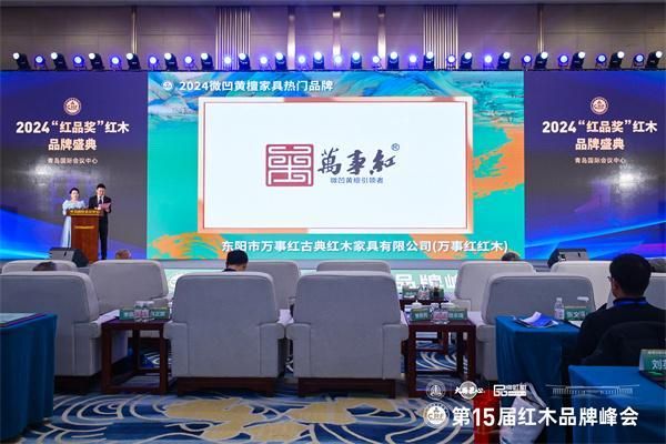 万事红红木：二十七载专一微凹黄檀，成就万千客户的口碑之选
