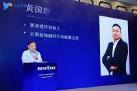 聚势中原，豫见新篇 | 全国装饰辅材行业联盟河南联盟成立大会圆满落幕！