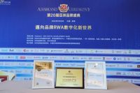 书香门地集团蝉联《亚洲品牌500强》榜单