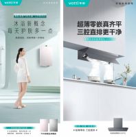 厨电竞争“下半场”，华帝以服务赋能破局存量市场