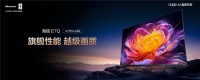 高端电视推荐：旗舰刺客海信E7Q上市，全面迭代升级，价格真香！
