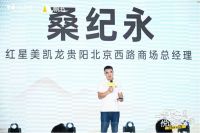 V6家居×帆书联合举办家庭讲书大赛，金秋贵阳满城尽书香