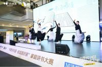 V6家居×帆书联合举办家庭讲书大赛，金秋贵阳满城尽书香