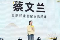 V6家居×帆书联合举办家庭讲书大赛，金秋贵阳满城尽书香