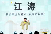 V6家居×帆书联合举办家庭讲书大赛，金秋贵阳满城尽书香