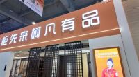 临沂木博会爆燃收官！柯凡有品凭门墙柜全链方案，成定制家居创新焦点