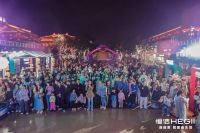 恒洁“此间的向往之旅”燃动千年古都，以专业和品质守护每一程向往