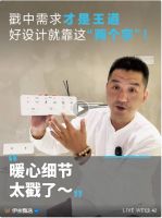 伊奈推荐官组团“出道”，卫浴避坑真人秀～