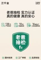 三千金智能窗帘：从面料到电机都是「懂生活」的选择