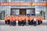 东成红木同时入选两个红木家具十大品牌排行榜