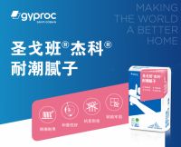 追求墙面美观与耐久？能满足装修需求的腻子粉品牌选购指南