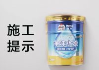 买对还得用对！水漆就得这么施工！