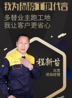 【2025中国好工匠系列展播】程新苗：从油工学徒到良心工长，用二十余载坚守书写装修人的匠心...