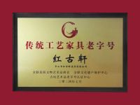 红古轩：红运28载 用时光淬炼中式生活美学